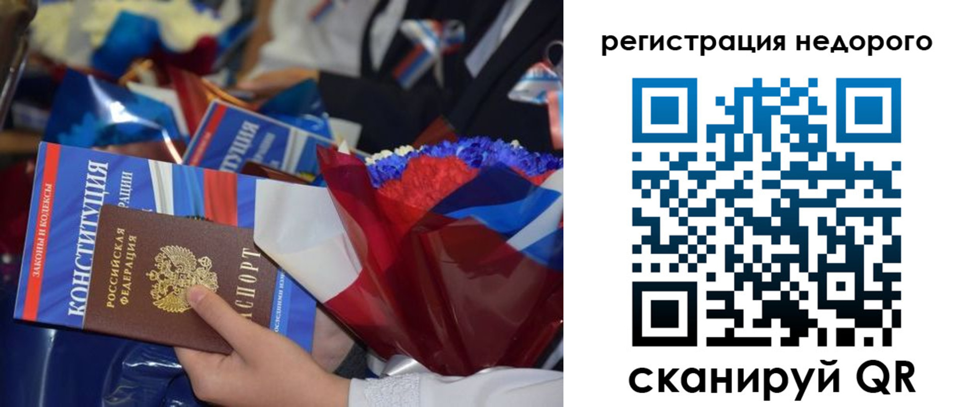 прописка иностранных граждан в Кинеле