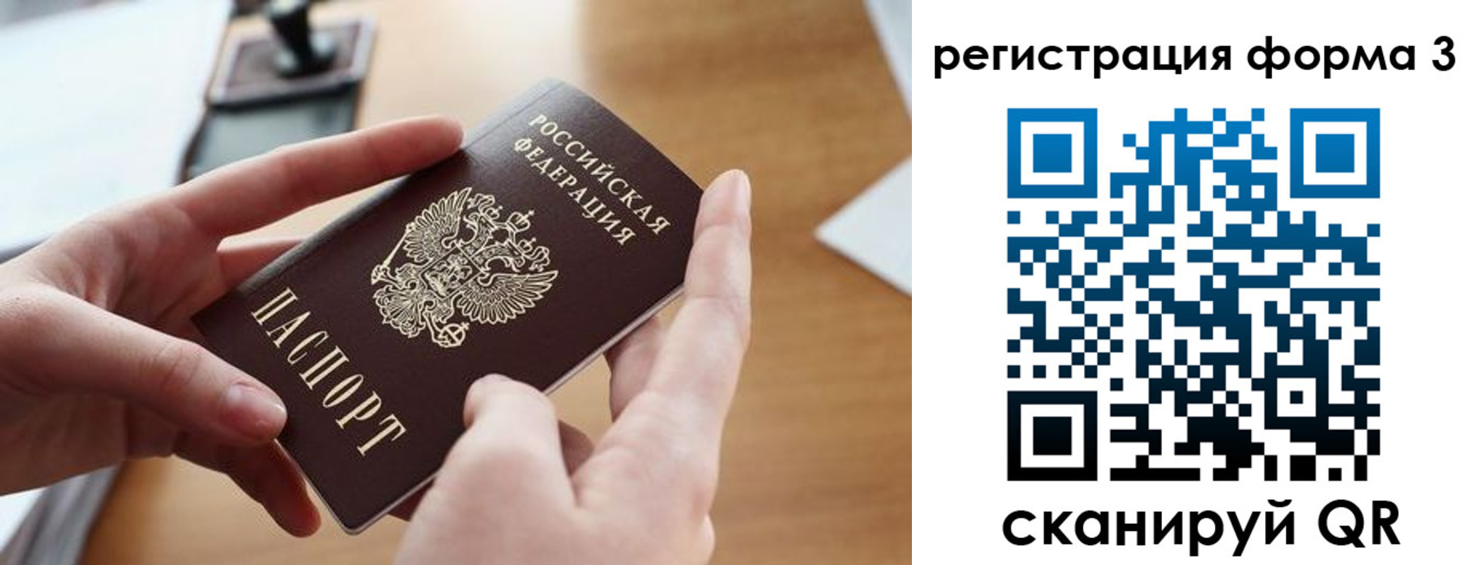 временная регистрация законно в Кинеле