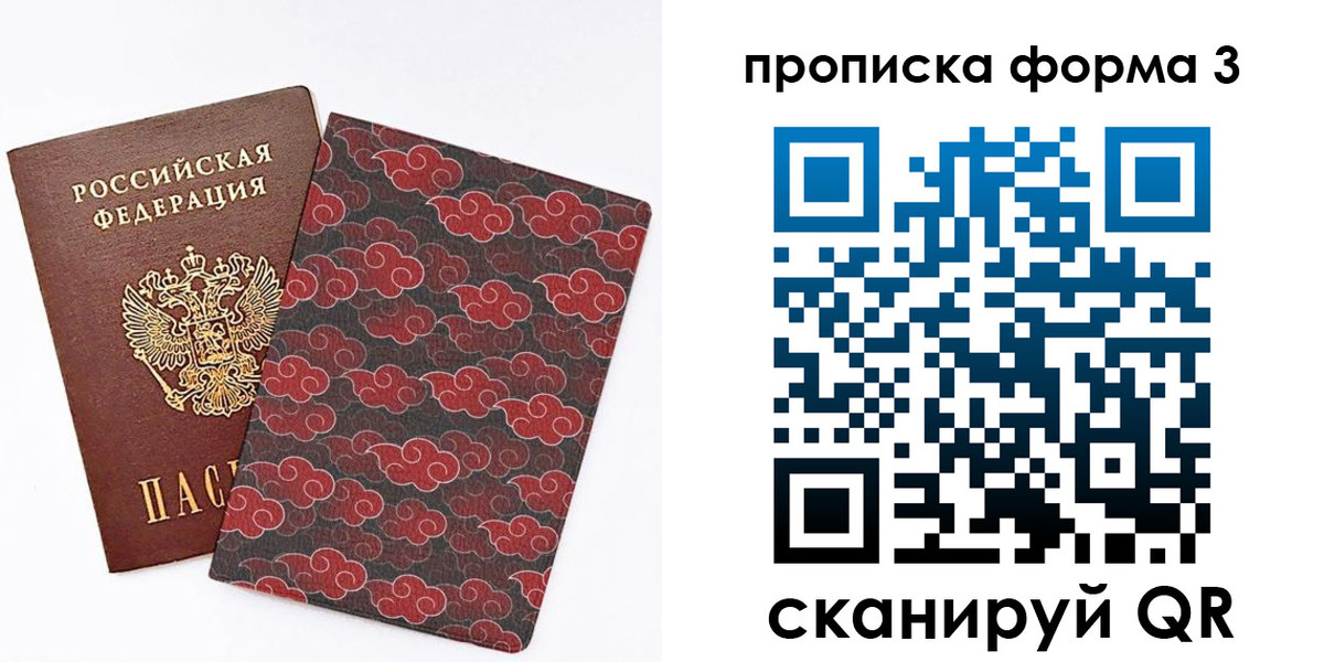 временная регистрация купить в Кинеле