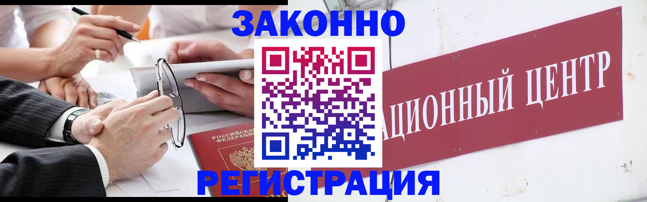 прописка для кредита в Кинеле