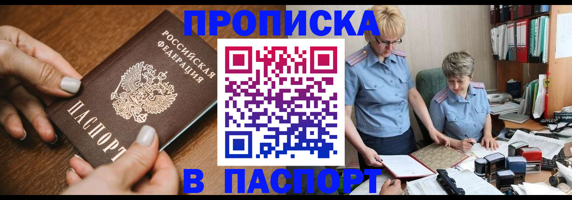 регистрация в Кинеле