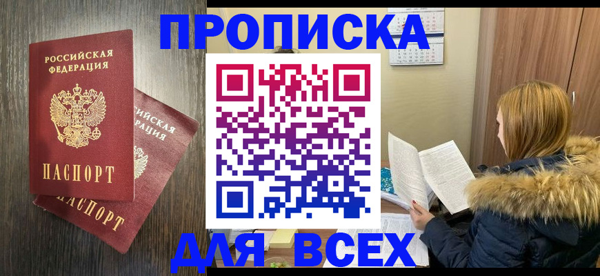 временная регистрация в квартире в Кинеле