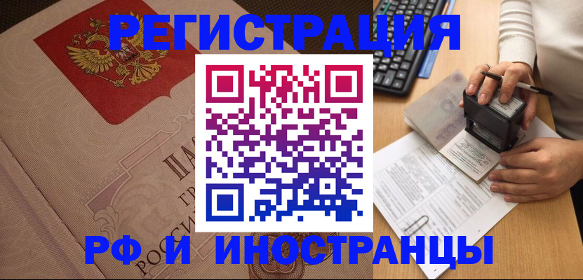 временная регистрация госуслуги в Кинеле