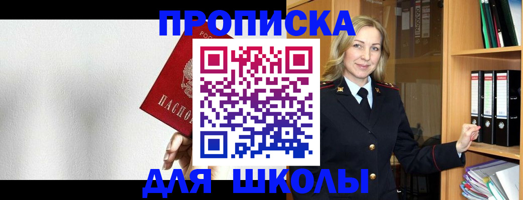 временная регистрация законно в Кинеле