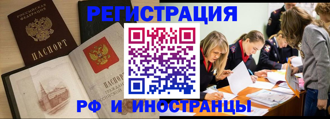 найти адрес прописки в Кинеле