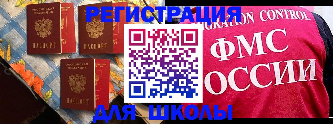 прописка регистрация в Кинеле